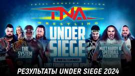 Результаты TNA Under Siege 2024