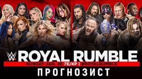 Прогнозист 2020: WWE Royal Rumble 2020