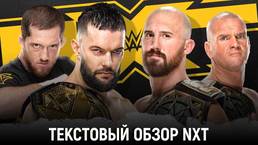 Обзор WWE NXT 27.01.2021
