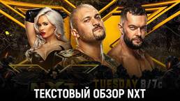 Обзор WWE NXT 25.05.2021