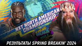 Результаты WWE NXT Spring Breakin' 2024
