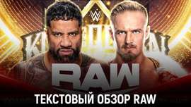Обзор WWE Monday Night Raw 13.05.2024
