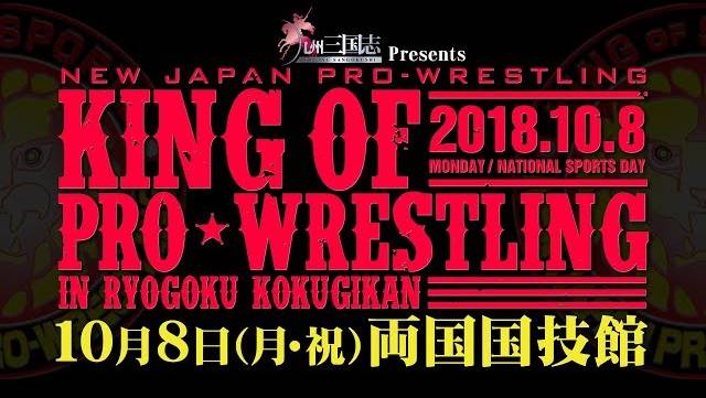 NJPW King of Pro-Wrestling 2018 (английская версия)
