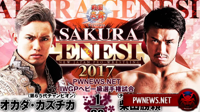 Дейв Мельтцер выставил оценки NJPW Sakura Genesis (5 звезд мэйн-ивенту)