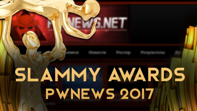 PWNews Slammy Awards 2017 — подводим итоги