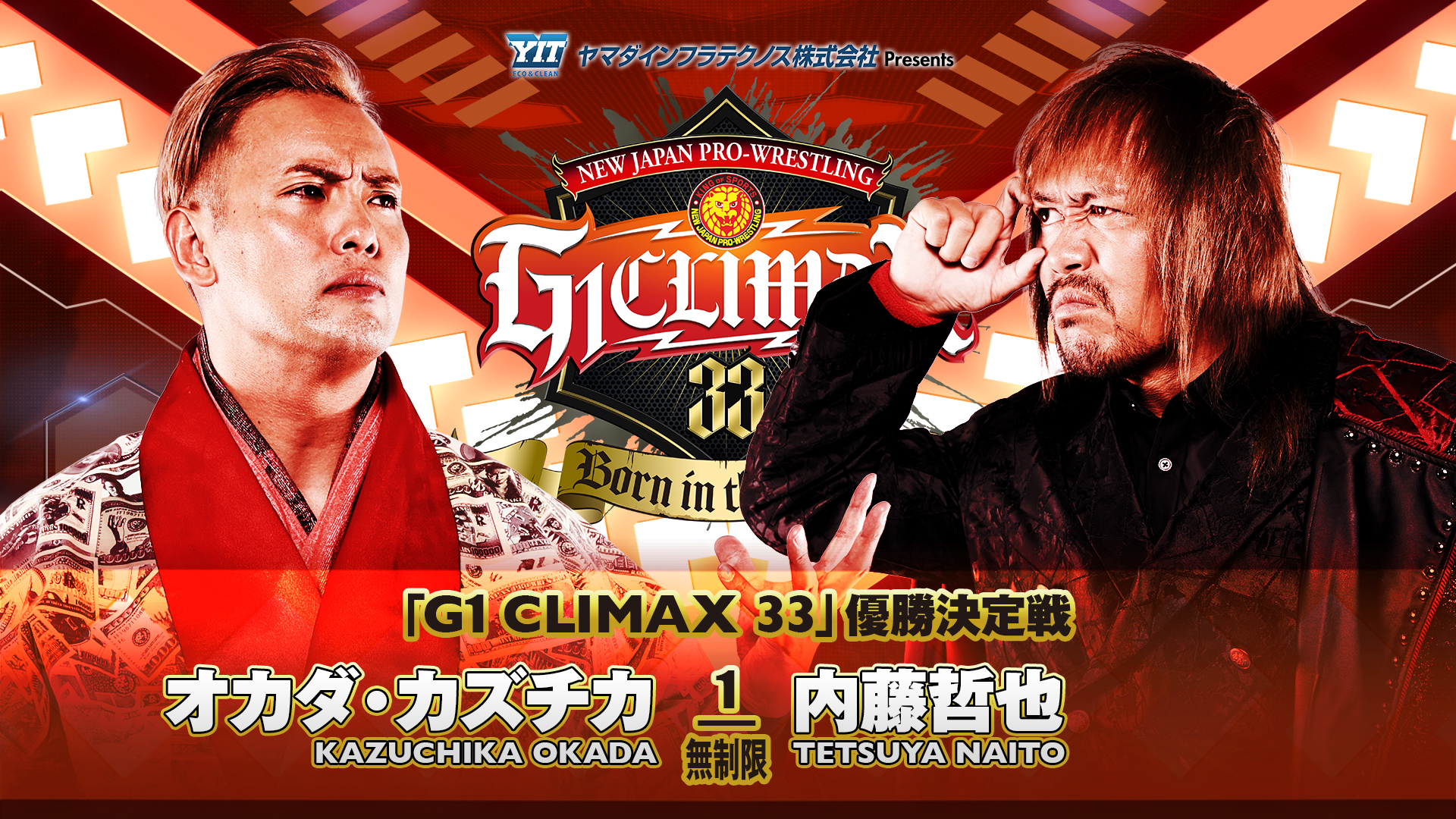 NJPW G1 Climax 33 — Финал