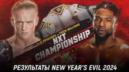 Результаты WWE NXT New Year's Evil 2024