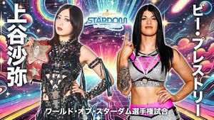Stardom To The World