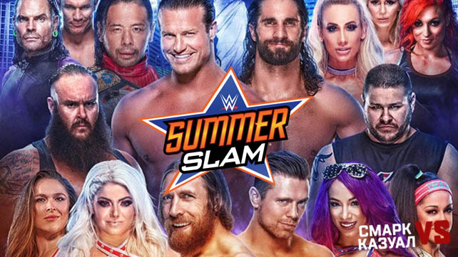 «Смарк vs. Казуал» — WWE SummerSlam 2018