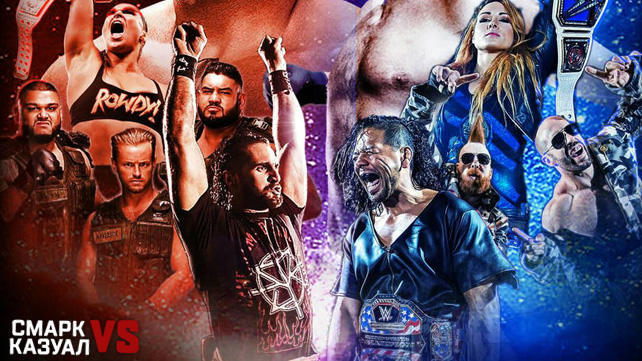 «Смарк vs. Казуал» — WWE Survivor Series 2018