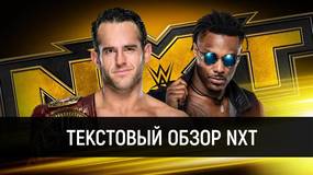 Обзор WWE NXT 09.10.2019