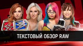 Обзор WWE Monday Night Raw 07.10.2019