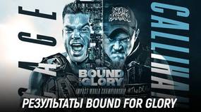 Результаты Impact Wrestling Bound for Glory 2019