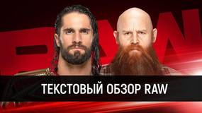 Обзор WWE Monday Night Raw 28.10.2019