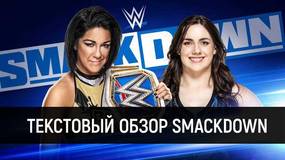 Обзор WWE Friday Night Smackdown 01.11.2019