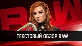 Обзор WWE Monday Night Raw 11.11.2019