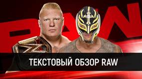 Обзор WWE Monday Night Raw 04.11.2019