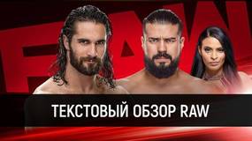 Обзор WWE Monday Night Raw 18.11.2019