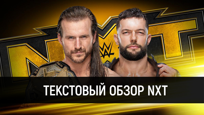 Обзор WWE NXT 18.12.2019