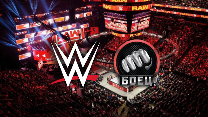 WWE возвращается на российское телевидение и будут транслироваться на телеканале Матч! Боец