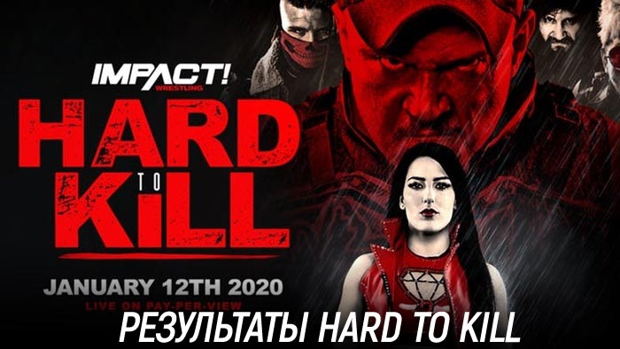 Результаты Impact Wrestling Hard to Kill 2020