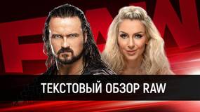 Обзор WWE Monday Night Raw 27.01.2020