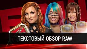 Обзор WWE Monday Night Raw 10.02.2020