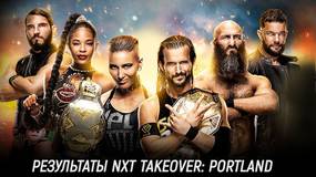 Результаты NXT TakeOver: Portland 2020