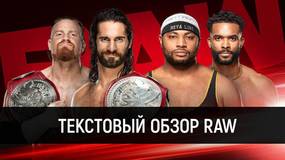 Обзор WWE Monday Night Raw 02.03.2020