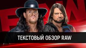 Обзор WWE Monday Night Raw 16.03.2020