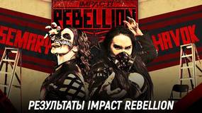 Результаты Impact Wrestling Rebellion 2020