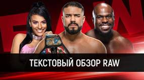 Обзор WWE Monday Night Raw 25.05.2020