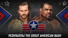 Результаты NXT The Great American Bash