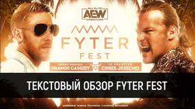 Обзор AEW Dynamite 08.07.2020 (Fyter Fest, День 2)