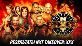 Результаты NXT TakeOver: XXX