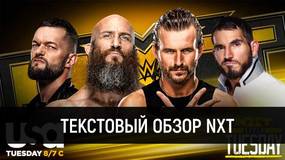 Обзор WWE NXT 01.09.2020