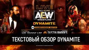 Обзор AEW Dynamite 09.09.2020