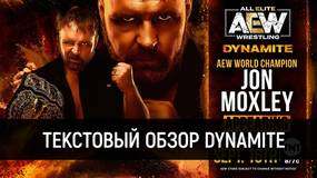 Обзор AEW Dynamite 16.09.2020