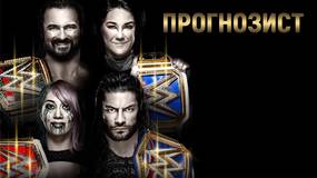 Прогнозист 2020: WWE Clash of Champions 2020