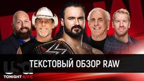 Обзор WWE Monday Night Raw 29.09.2020