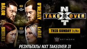 Результаты NXT TakeOver: 31
