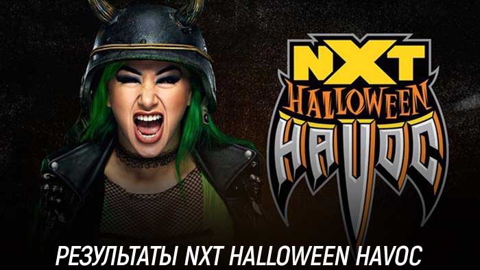 Результаты NXT Halloween Havoc 2020