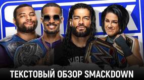 Обзор WWE Friday Night Smackdown 23.10.2020