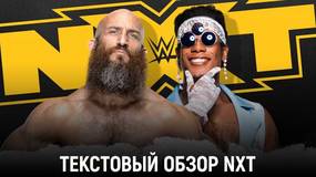 Обзор WWE NXT 04.11.2020