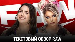 Обзор WWE Monday Night Raw 23.11.2020