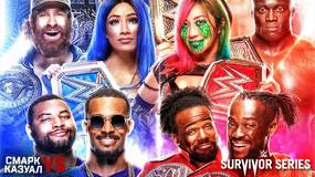 «Смарк vs. Казуал» — WWE Survivor Series 2020