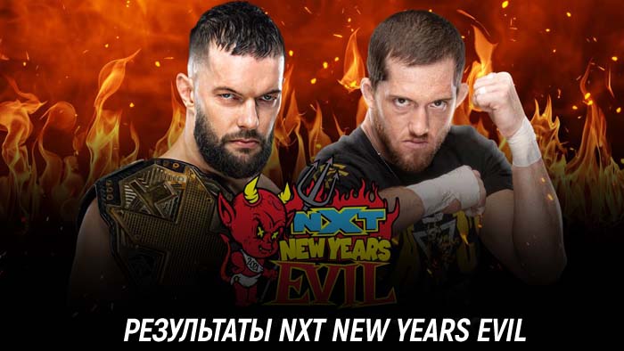 Результаты NXT New Year's Evil 2021
