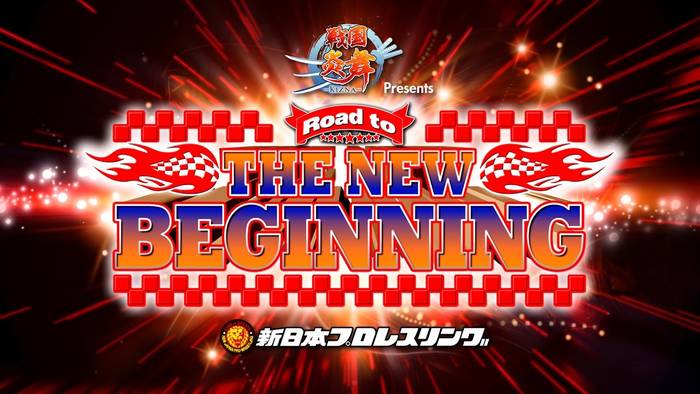 Большое возвращение произошло на NJPW Road to the New Beginning (спойлеры с шоу)