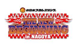 Титульная смена произошла на NJPW The New Beginning In Nagoya