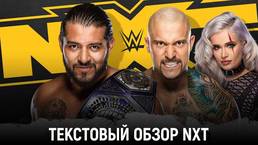 Обзор WWE NXT 24.02.2021